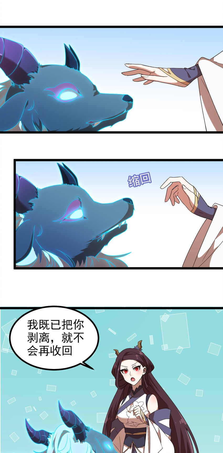 33 第33话-灵识护主-第34话