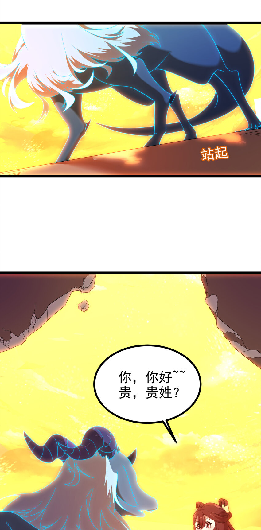 33 第33话-灵识护主-第34话