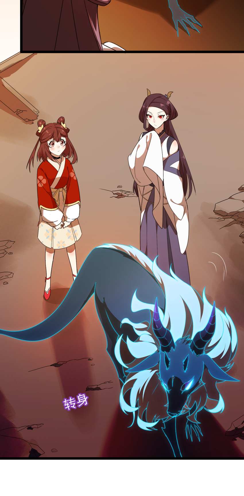 33 第33话-灵识护主-第34话
