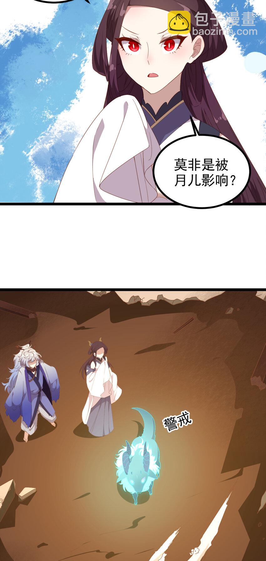 33 第33话-灵识护主-第34话