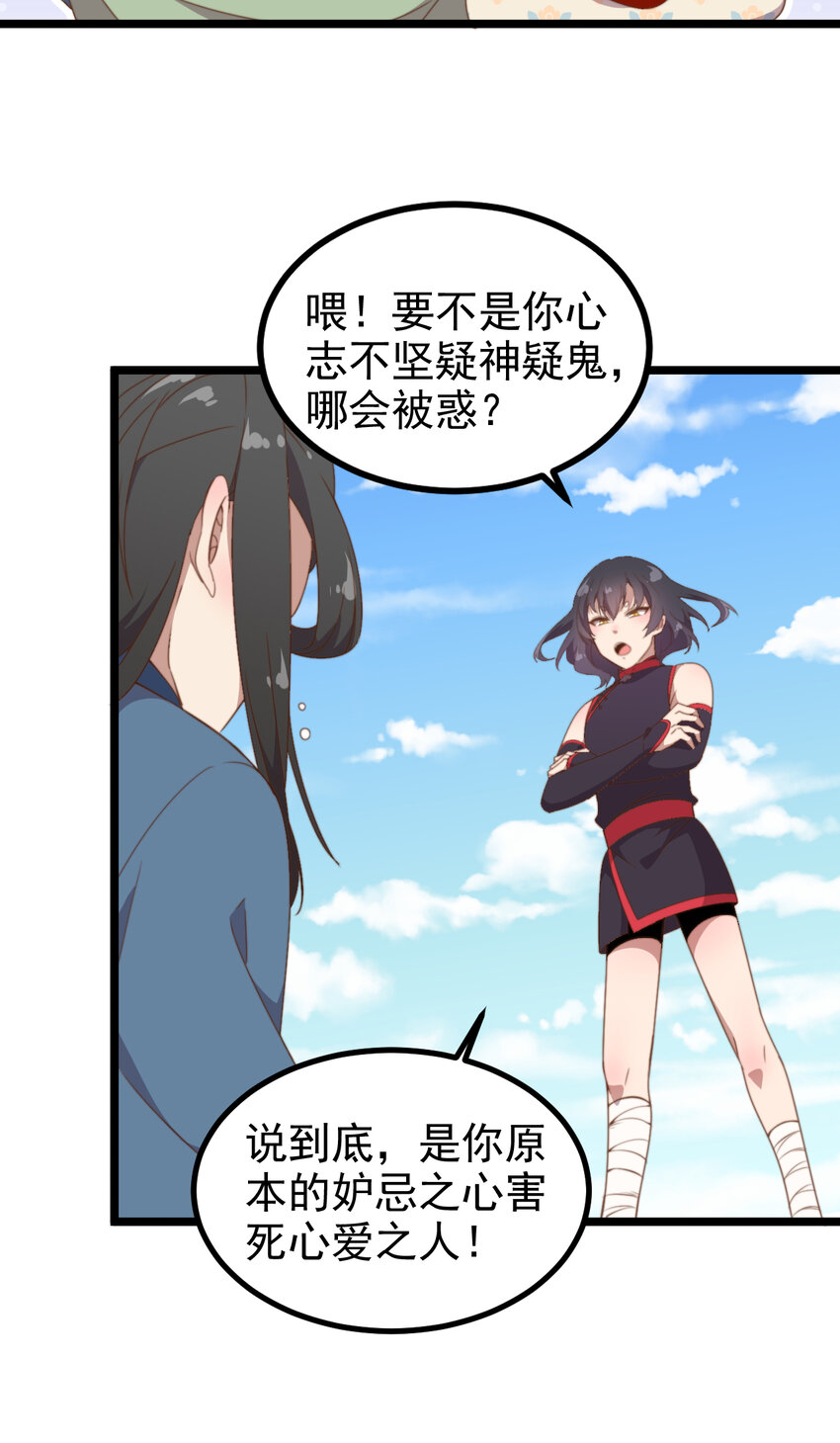 35 第35话-神仙醋-第36话