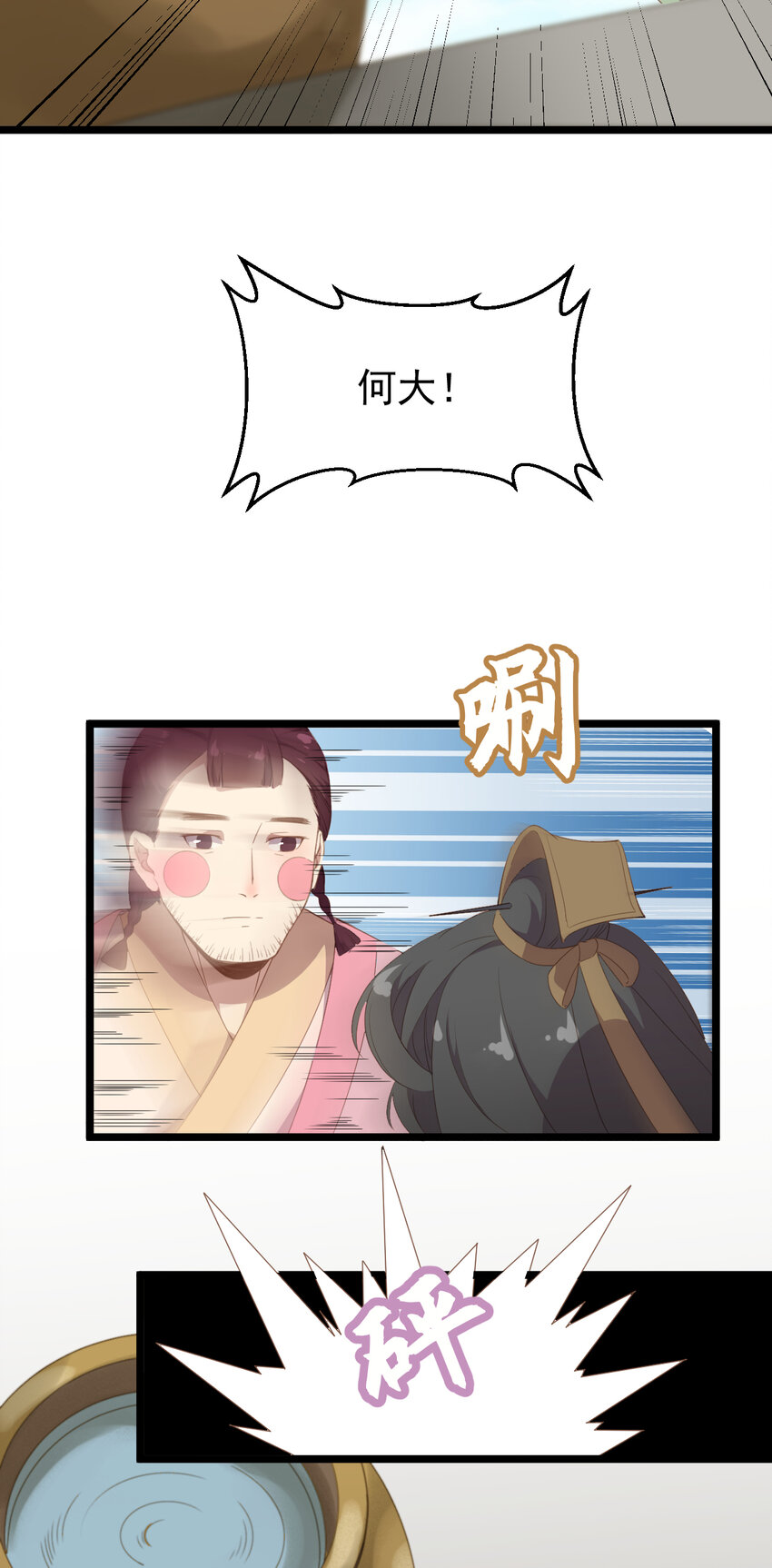 35 第35话-神仙醋-第36话