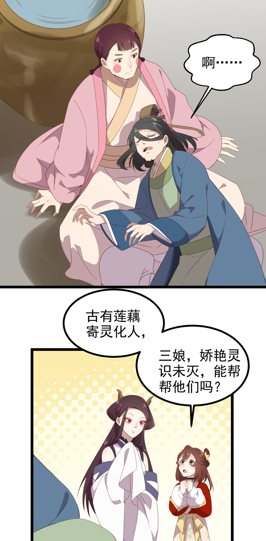 35 第35话-神仙醋-第36话