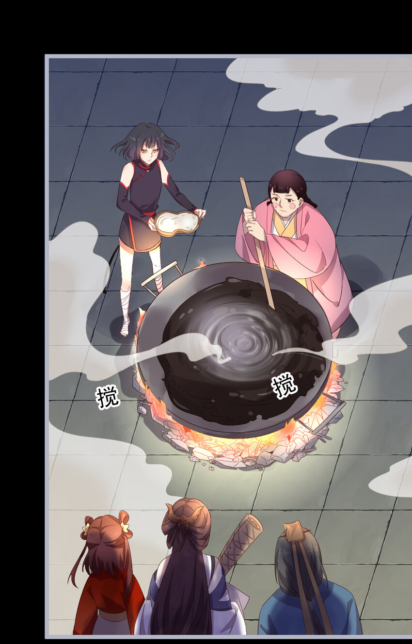 35 第35话-神仙醋-第36话