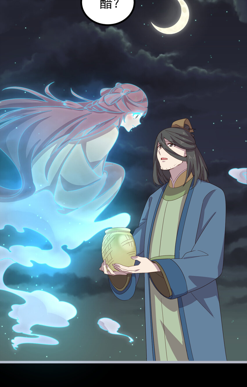35 第35话-神仙醋-第36话