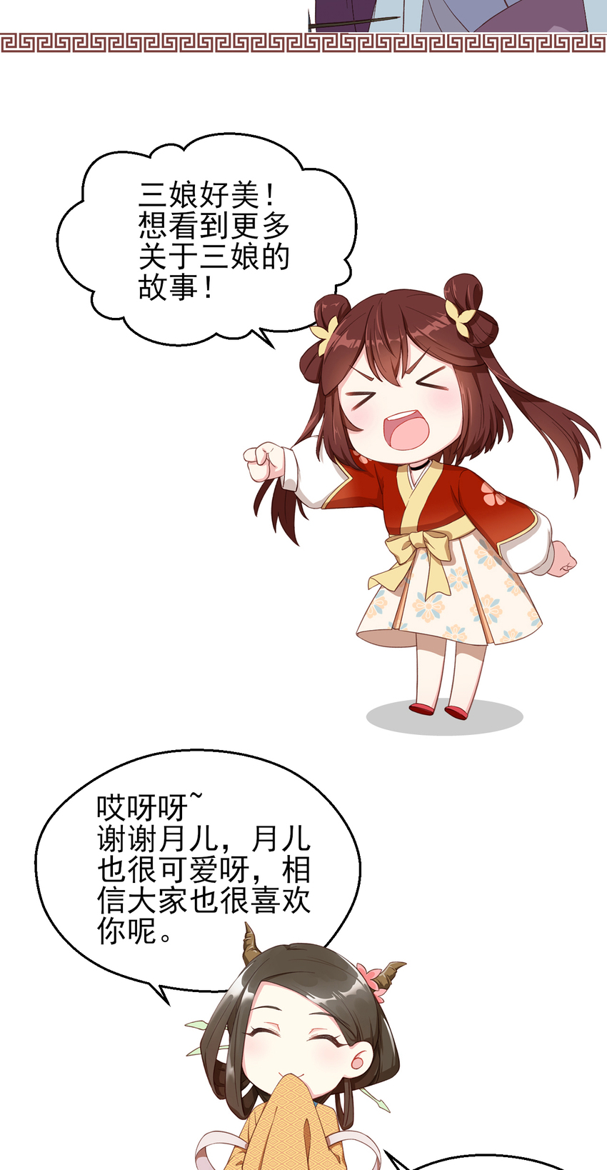 35 第35话-神仙醋-第36话