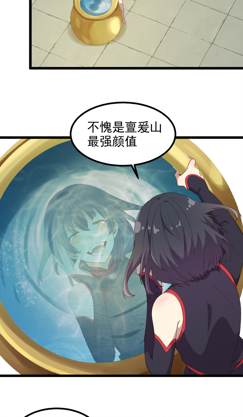 35 第35话-神仙醋-第36话