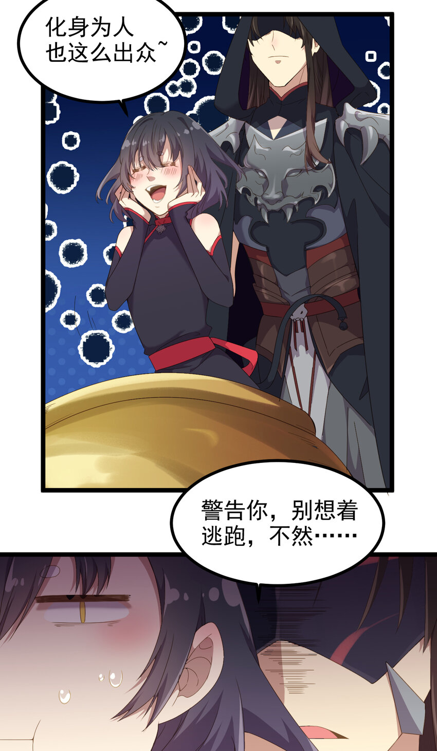 35 第35话-神仙醋-第36话