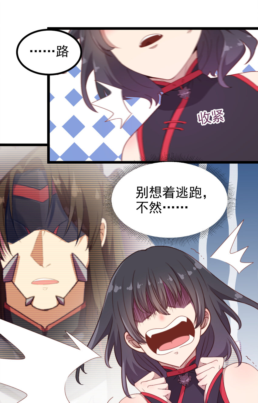 35 第35话-神仙醋-第36话