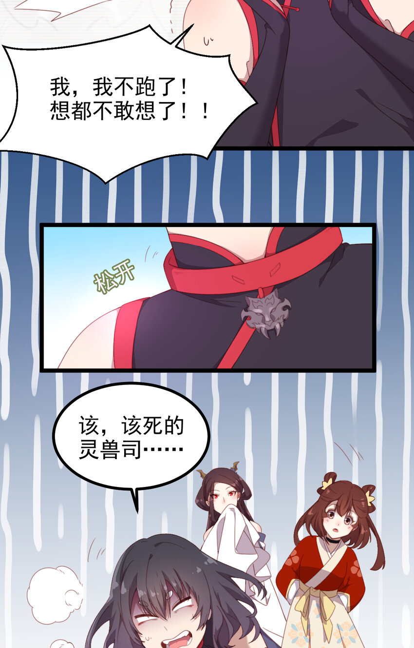 35 第35话-神仙醋-第36话