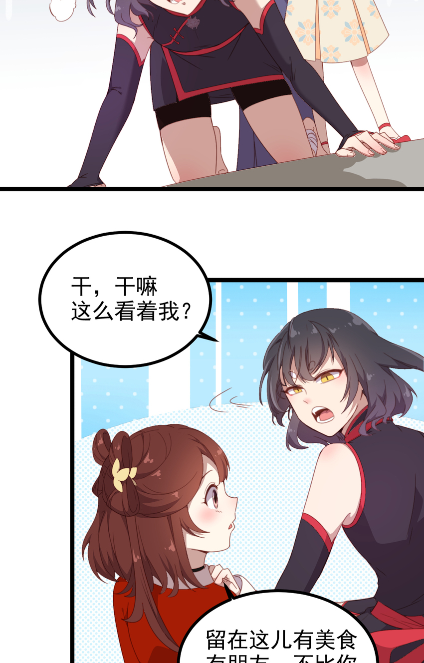 35 第35话-神仙醋-第36话
