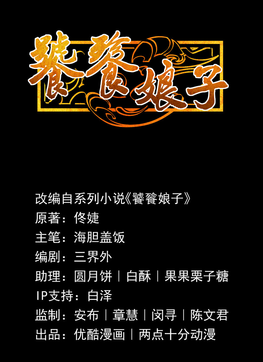 37 第37话-昆仑前尘-第38话