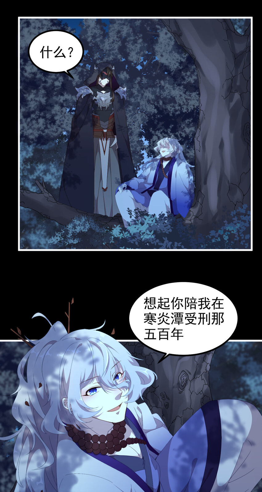 37 第37话-昆仑前尘-第38话