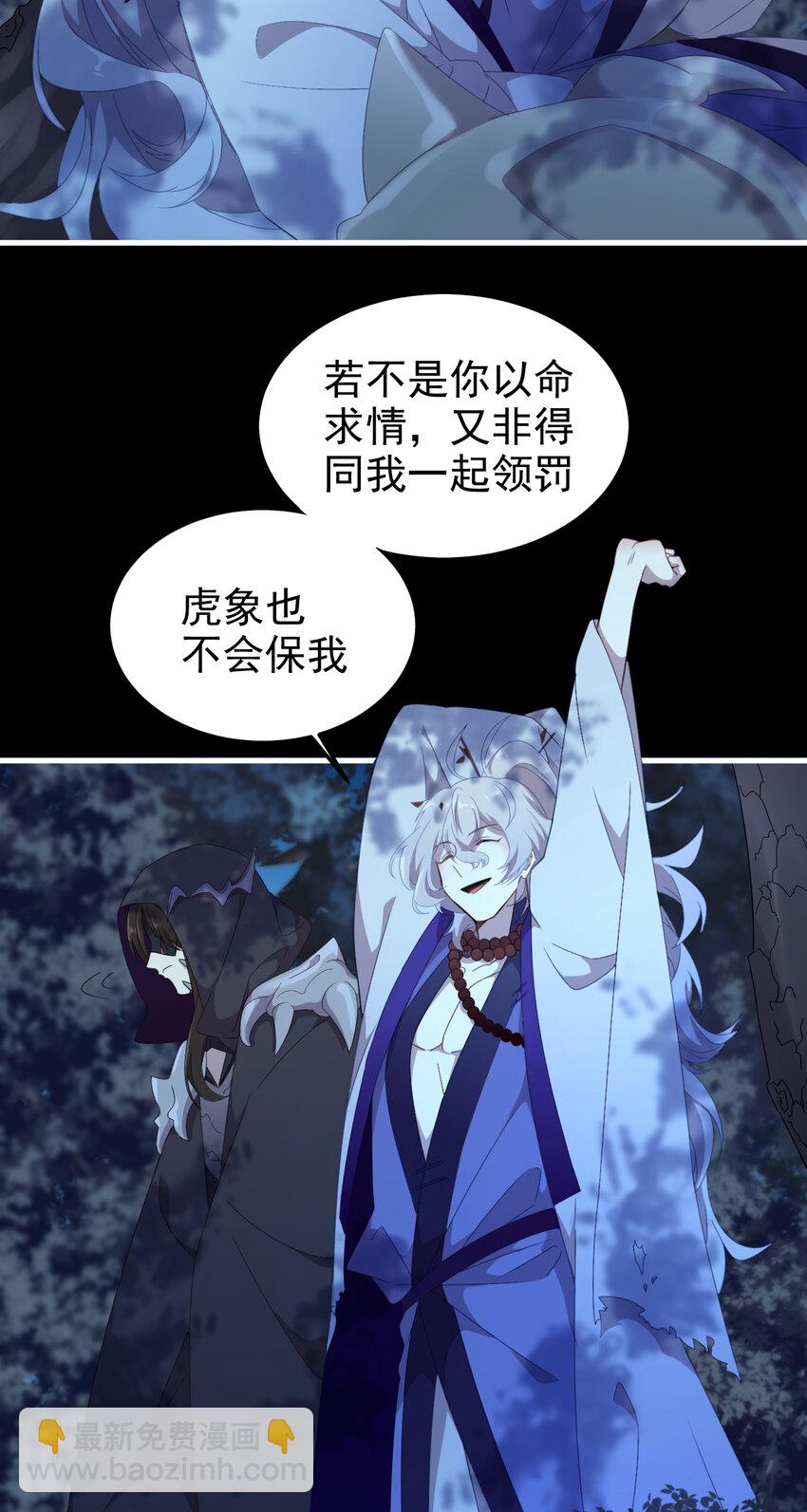37 第37话-昆仑前尘-第38话