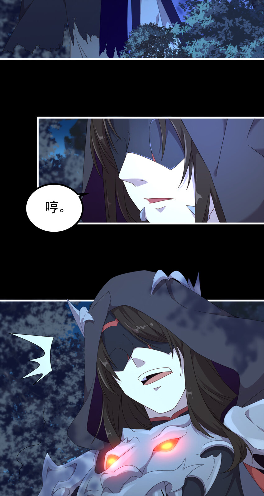 37 第37话-昆仑前尘-第38话