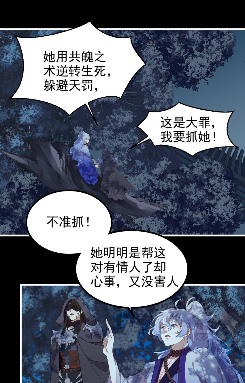 37 第37话-昆仑前尘-第38话