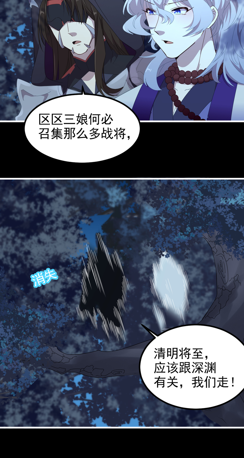 37 第37话-昆仑前尘-第38话