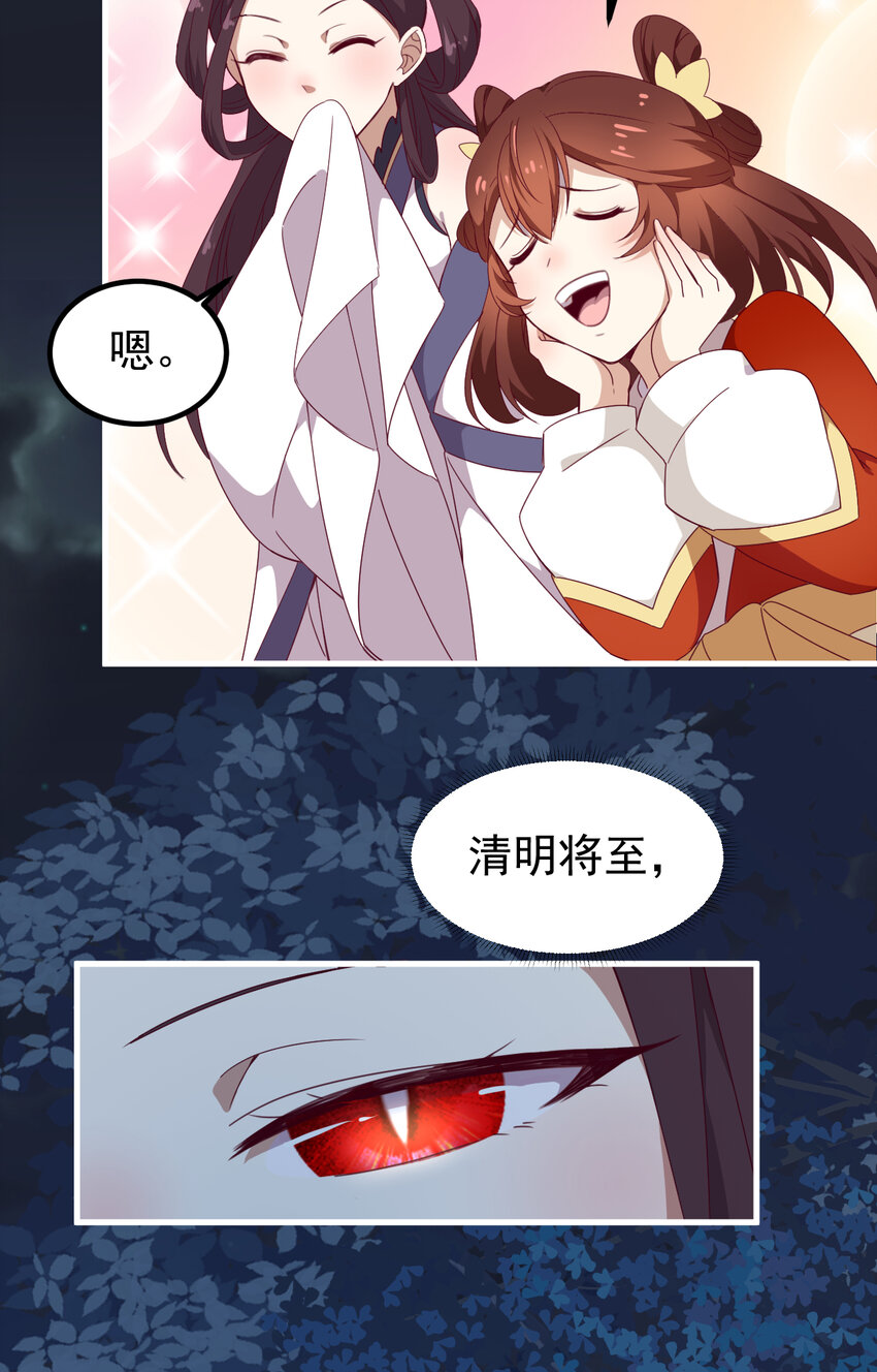 37 第37话-昆仑前尘-第38话