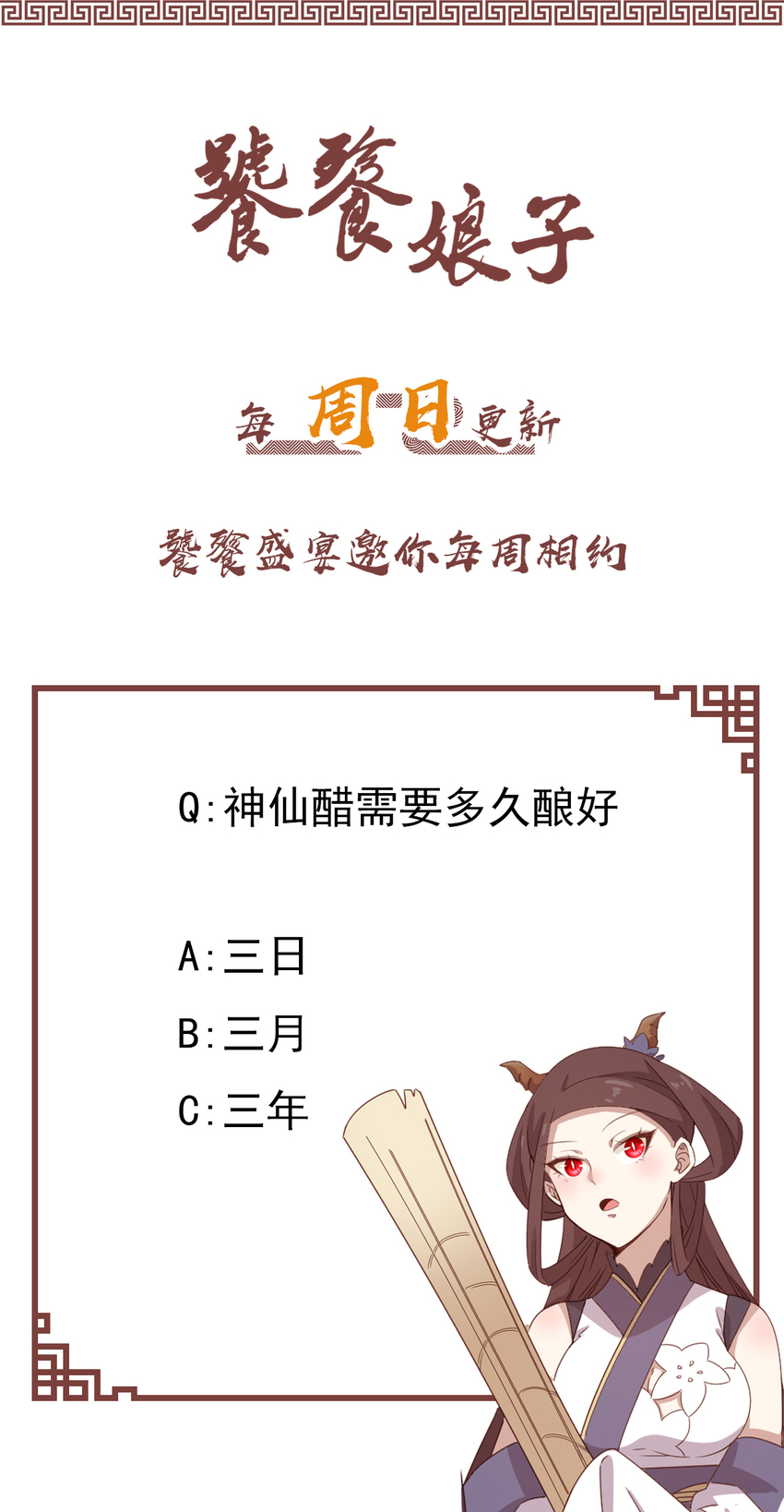 37 第37话-昆仑前尘-第38话