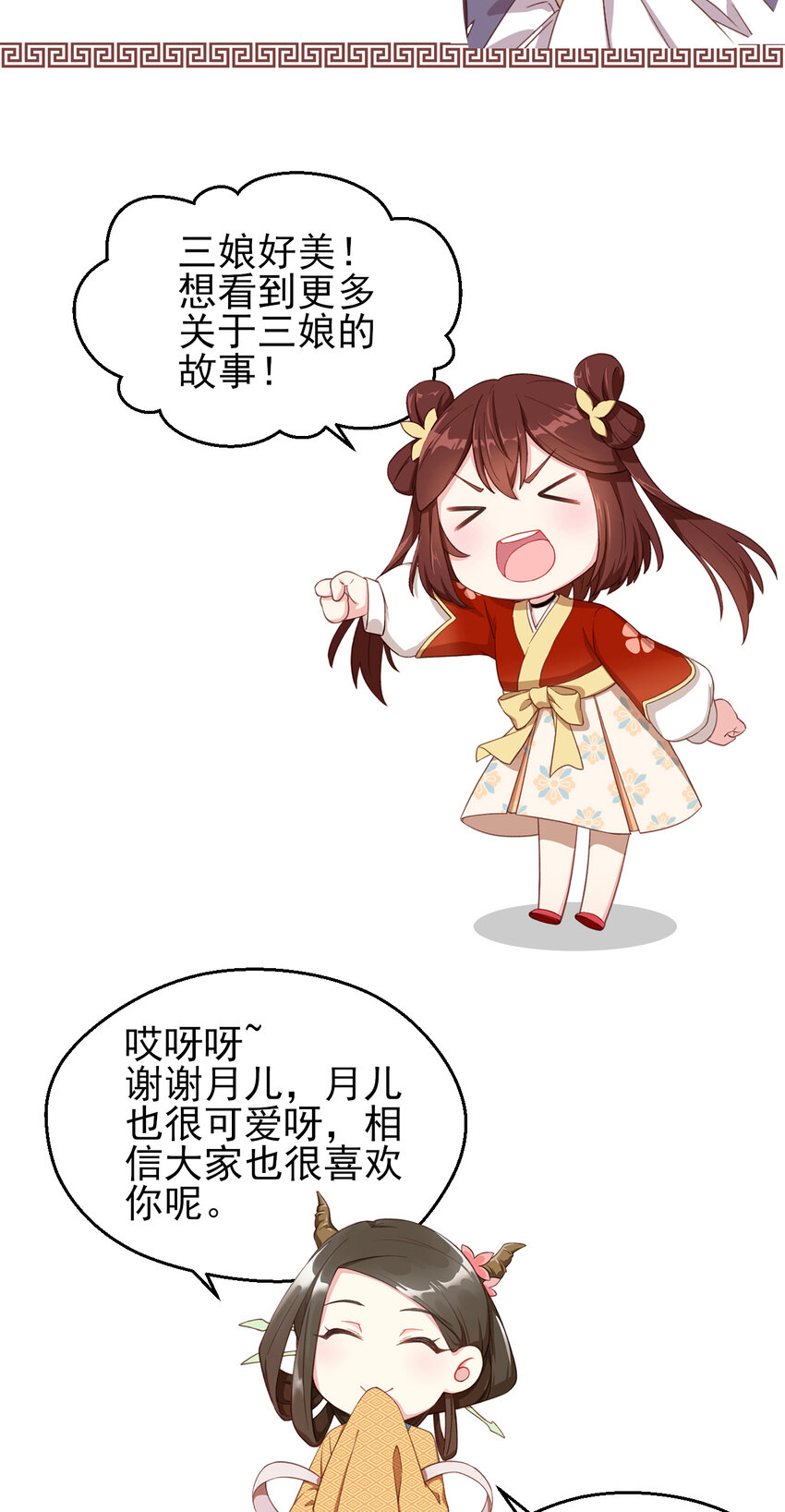 37 第37话-昆仑前尘-第38话
