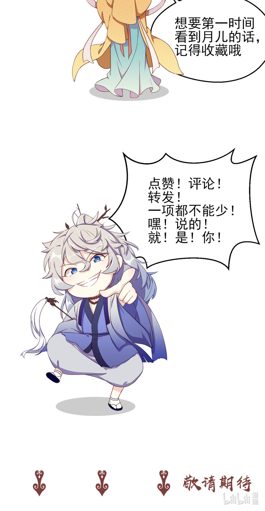 37 第37话-昆仑前尘-第38话