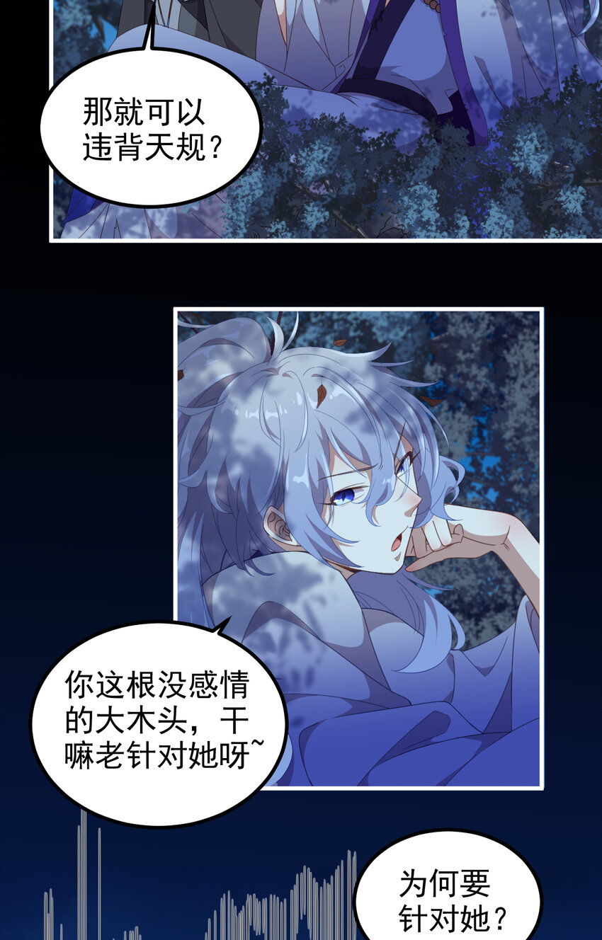 37 第37话-昆仑前尘-第38话
