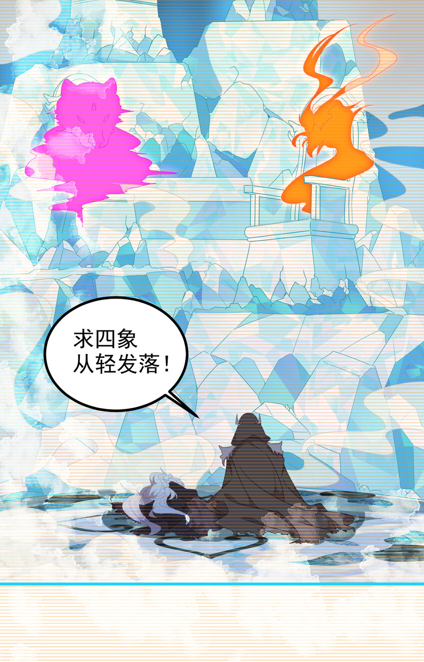 37 第37话-昆仑前尘-第38话