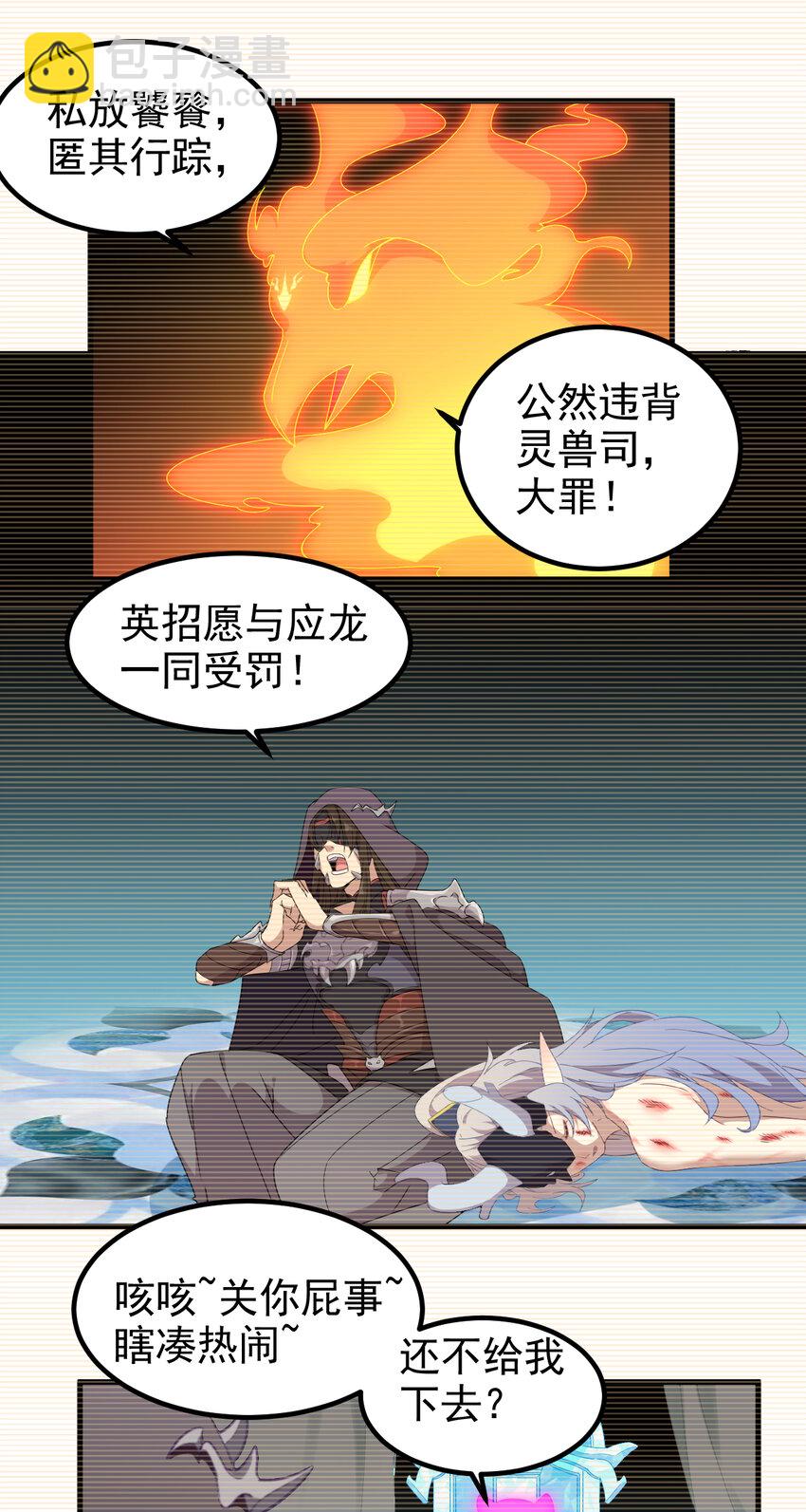 37 第37话-昆仑前尘-第38话