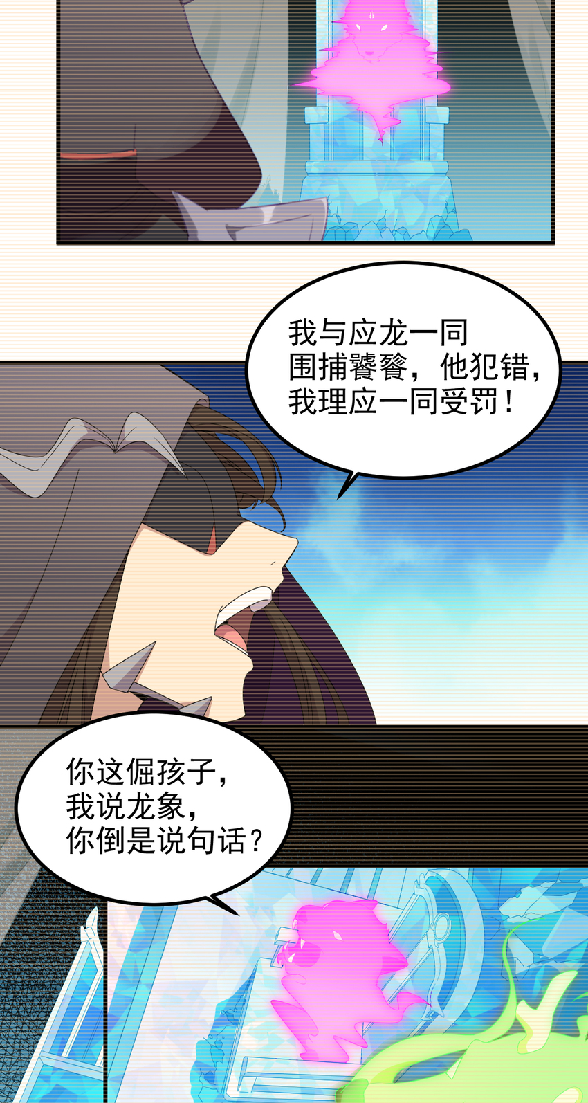37 第37话-昆仑前尘-第38话
