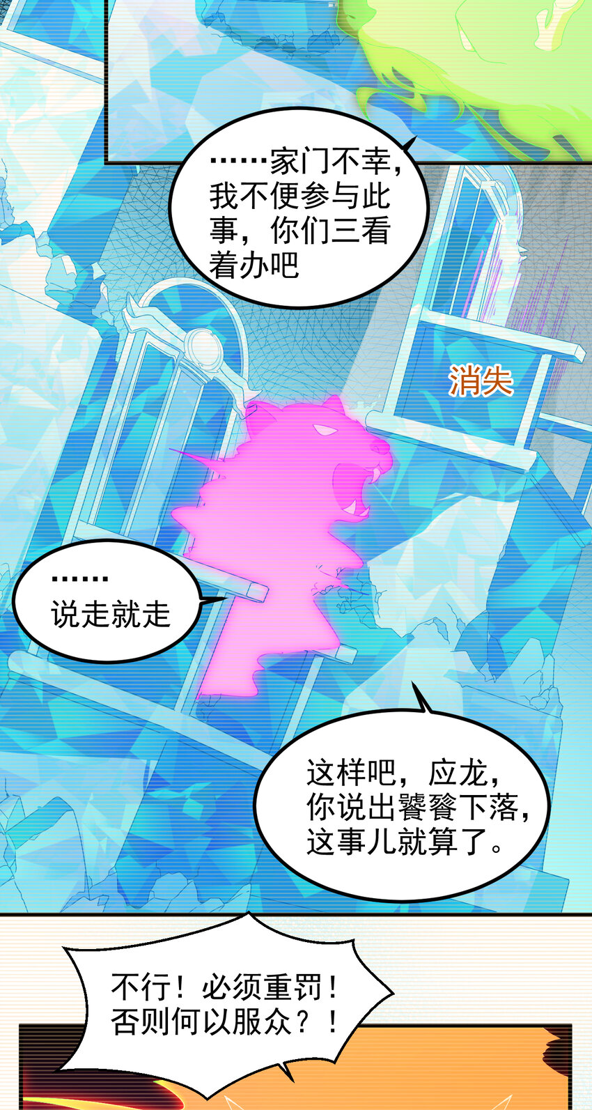 37 第37话-昆仑前尘-第38话