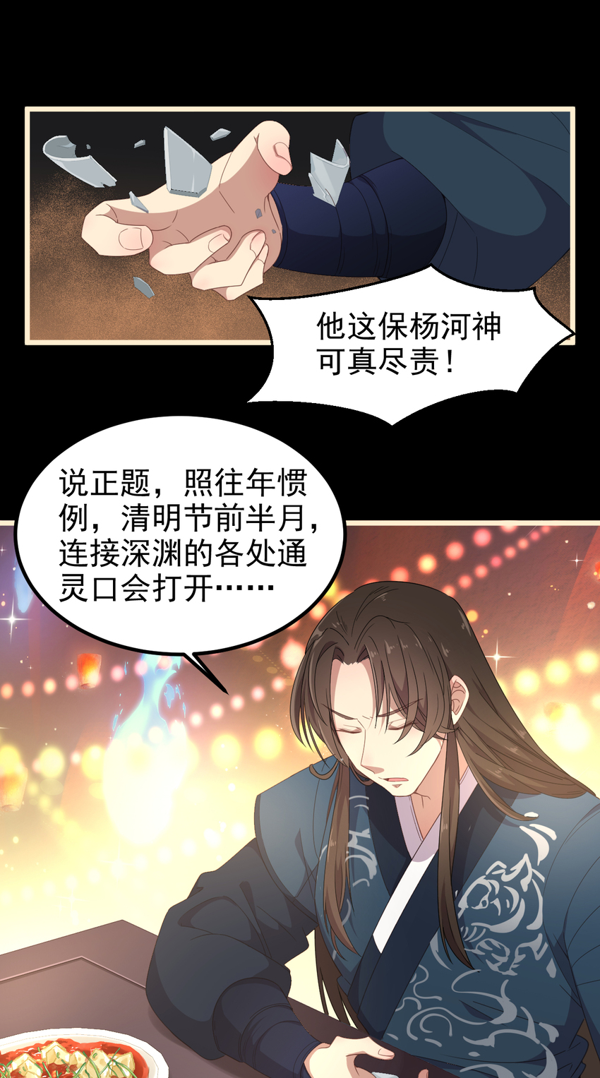 39 第39话-江都灵宴-第40话