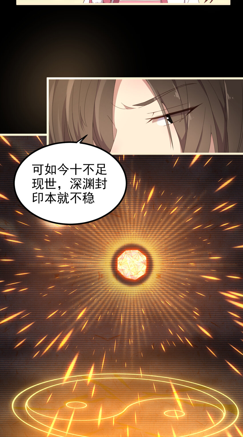 39 第39话-江都灵宴-第40话