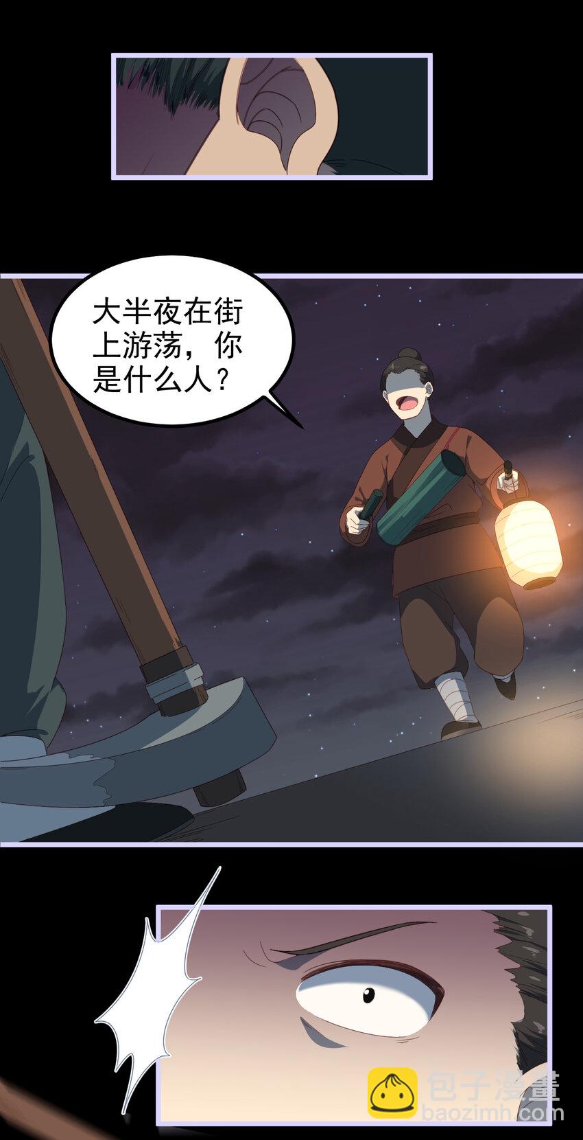 39 第39话-江都灵宴-第40话