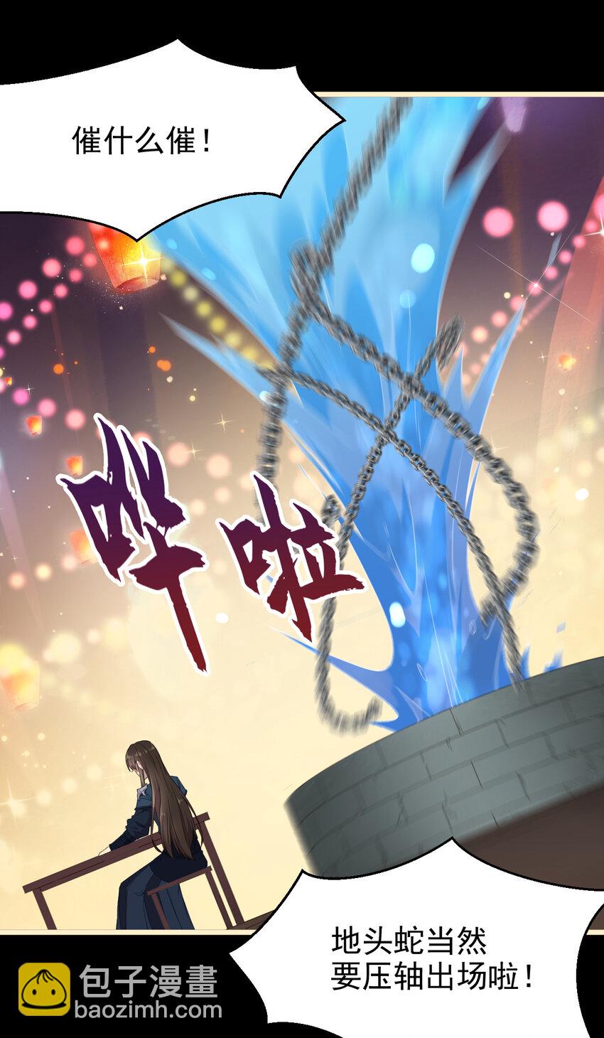 39 第39话-江都灵宴-第40话