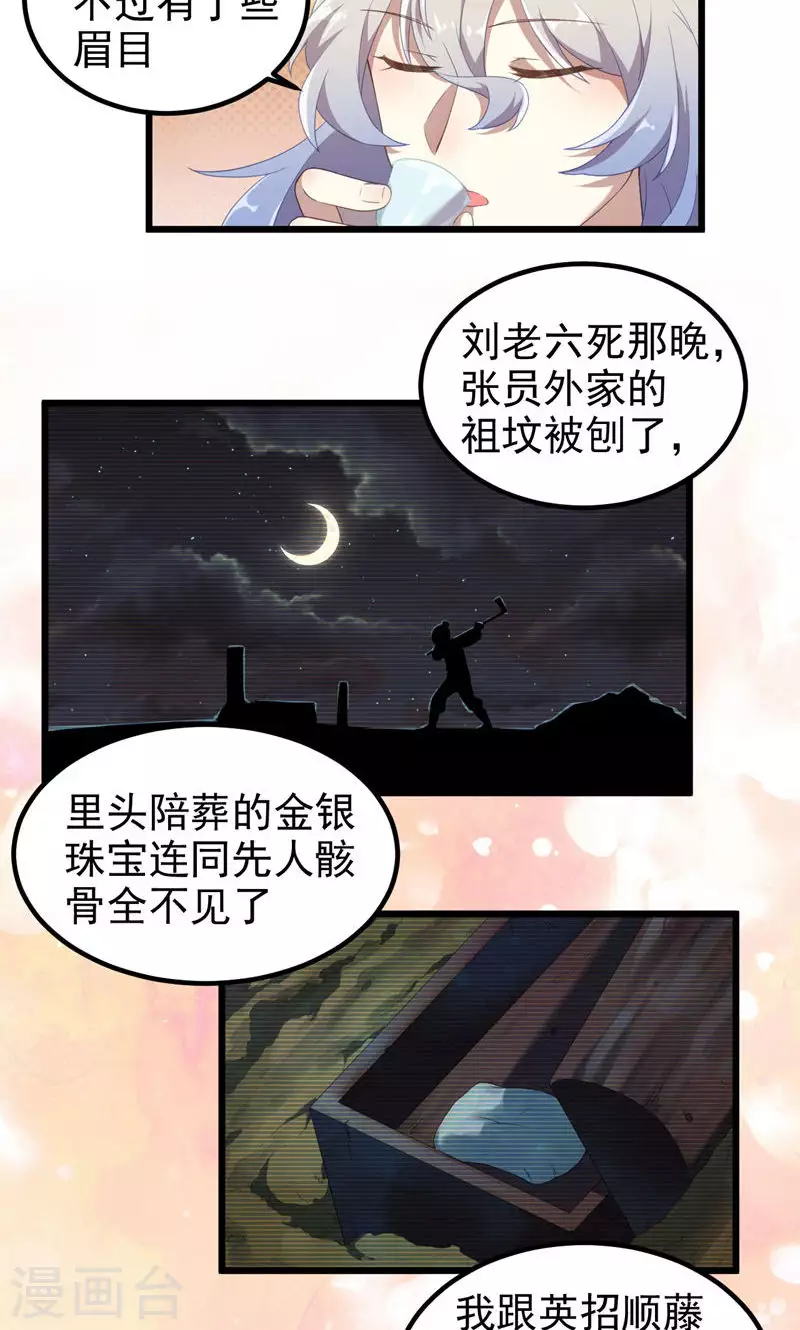 第42话 桃童-第42话