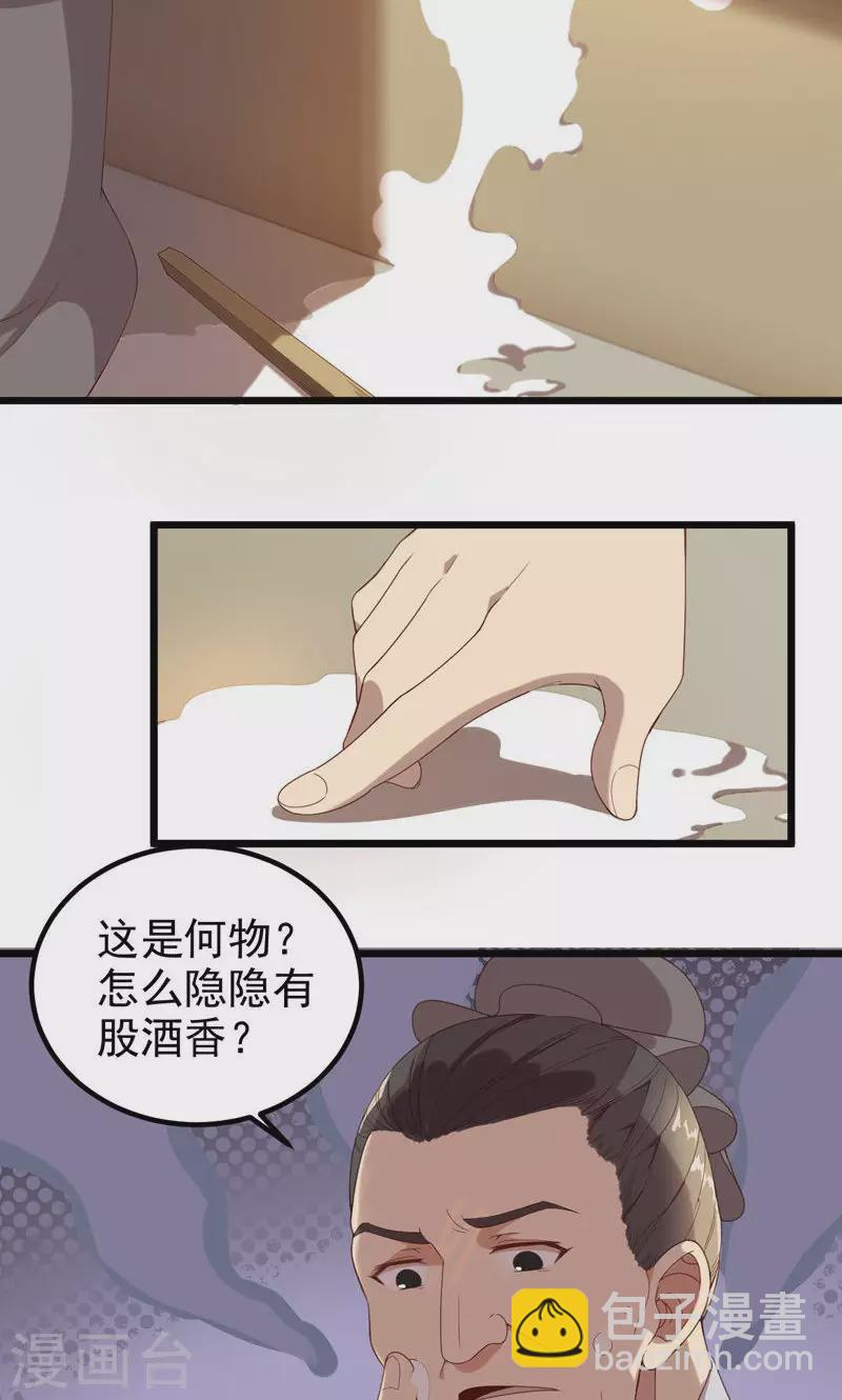 第42话 桃童-第42话