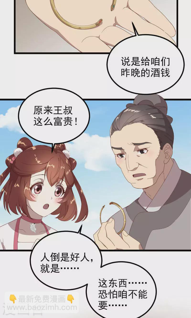 第42话 桃童-第42话
