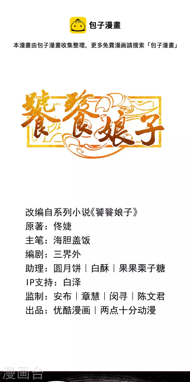 第44话 眼中虫-第44话