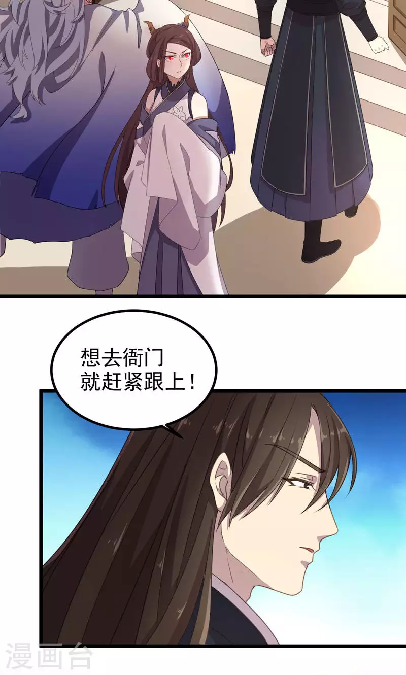 第44话 眼中虫-第44话