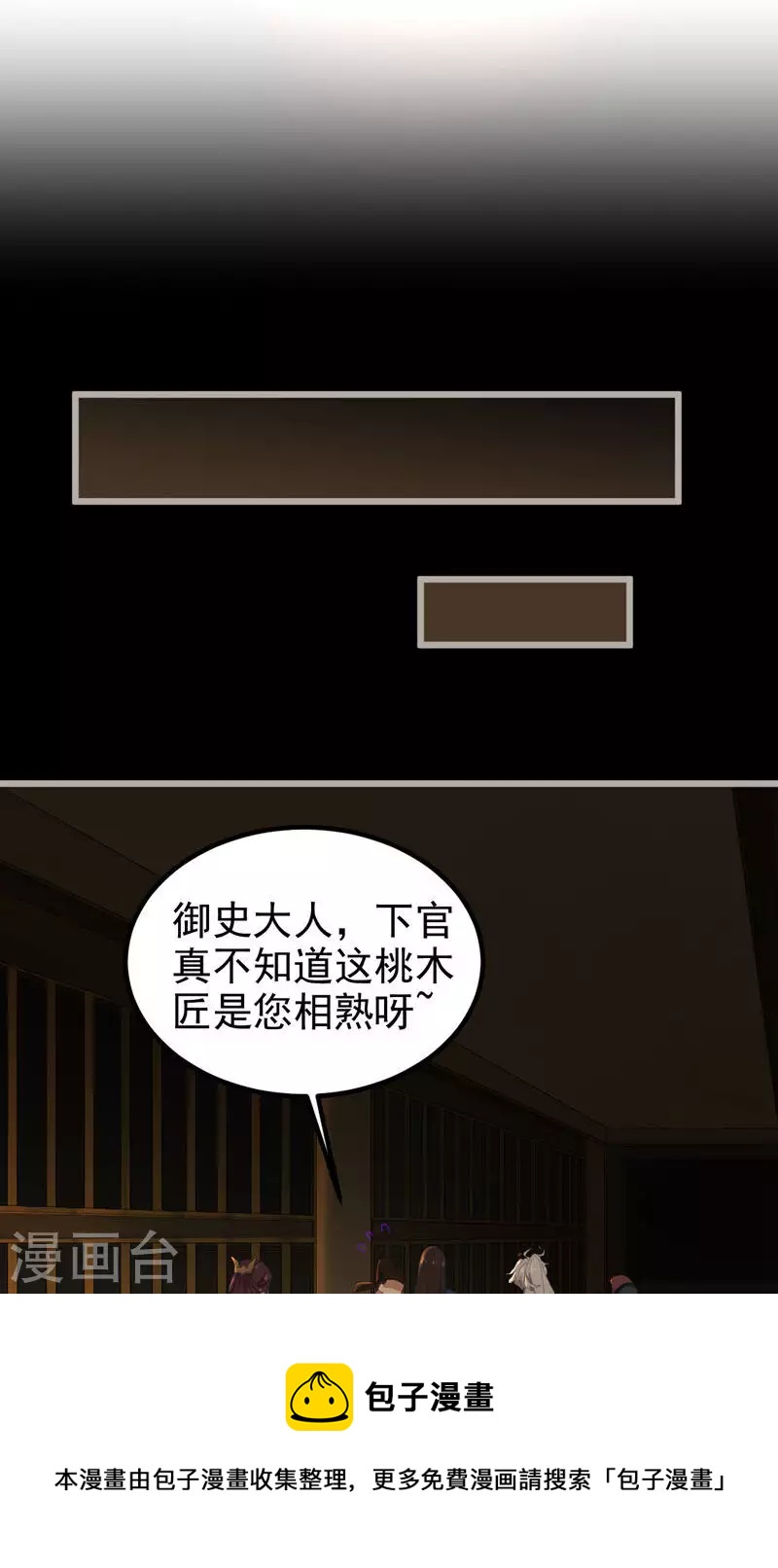 第44话 眼中虫-第44话