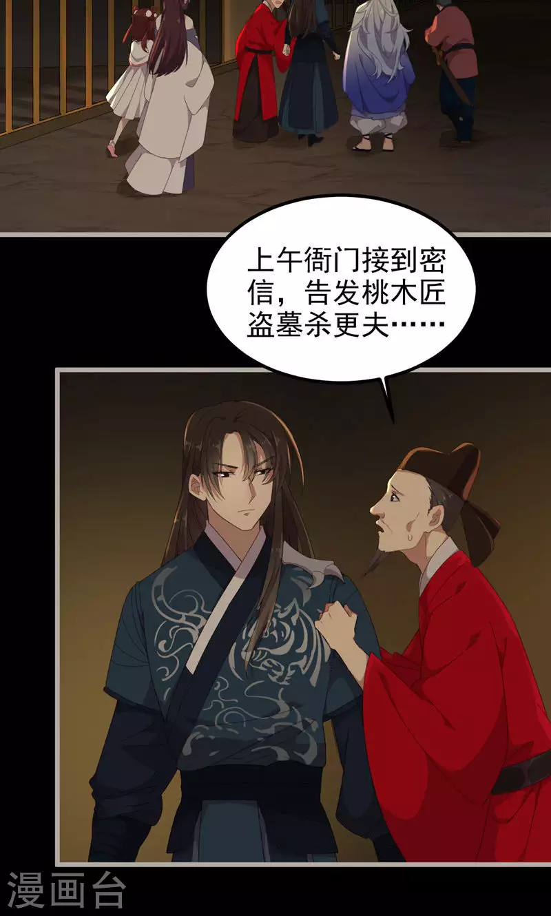 第44话 眼中虫-第44话
