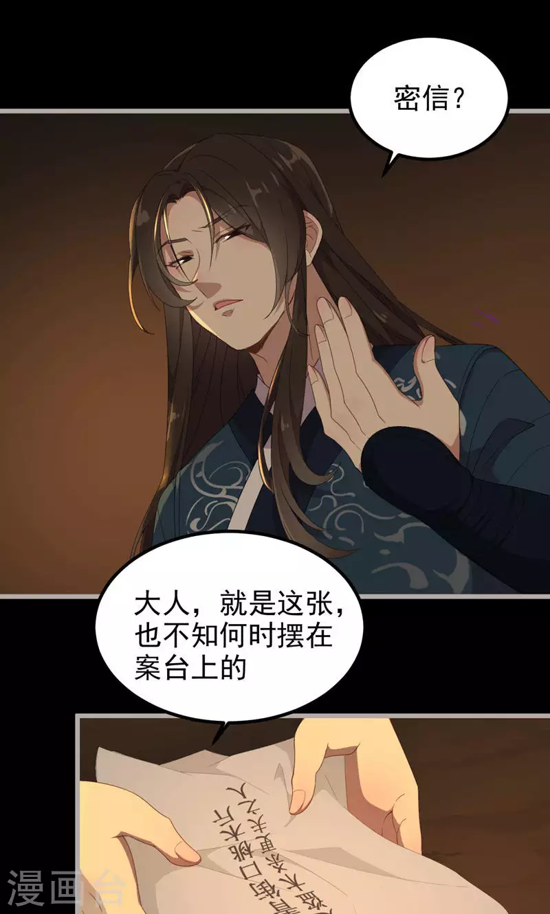 第44话 眼中虫-第44话