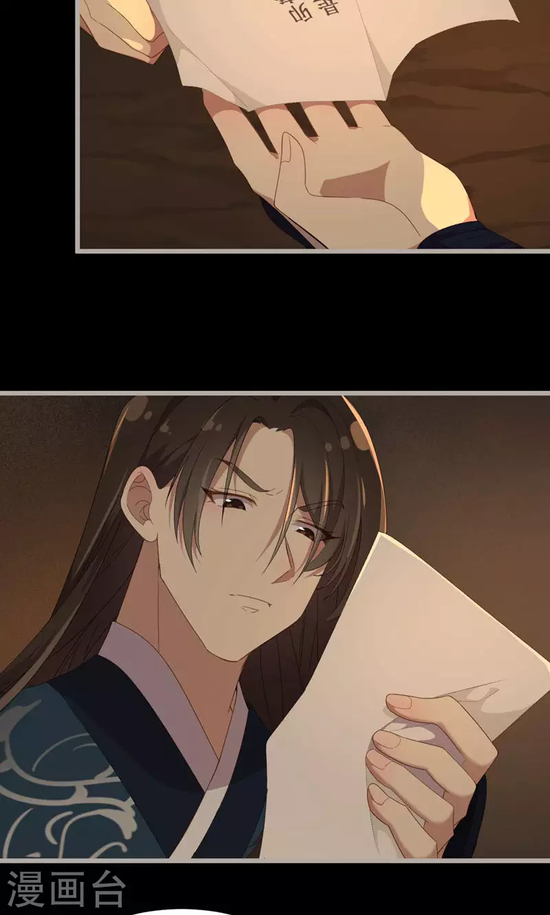 第44话 眼中虫-第44话