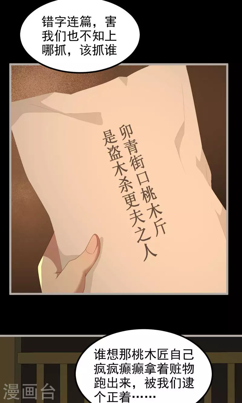 第44话 眼中虫-第44话