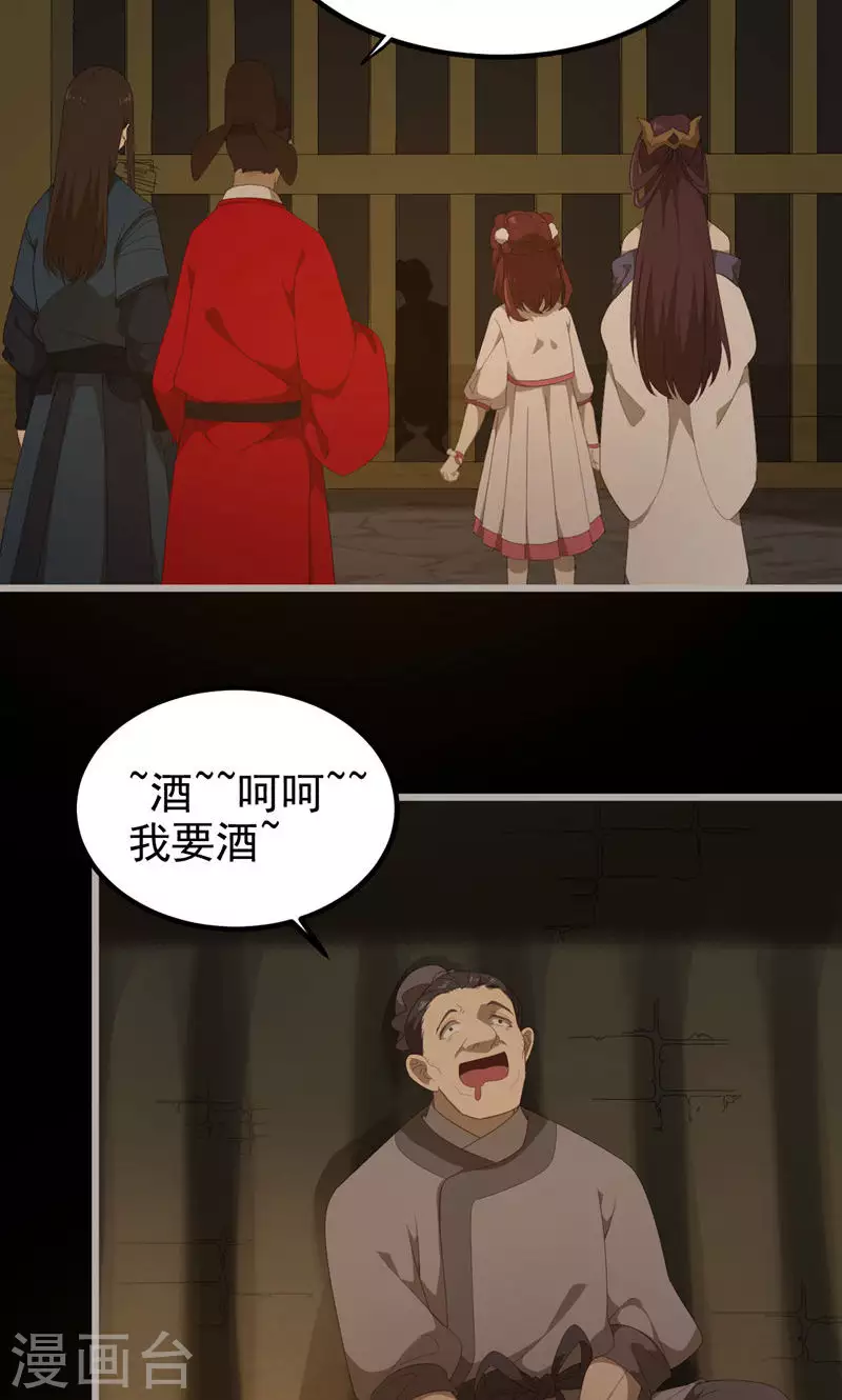 第44话 眼中虫-第44话
