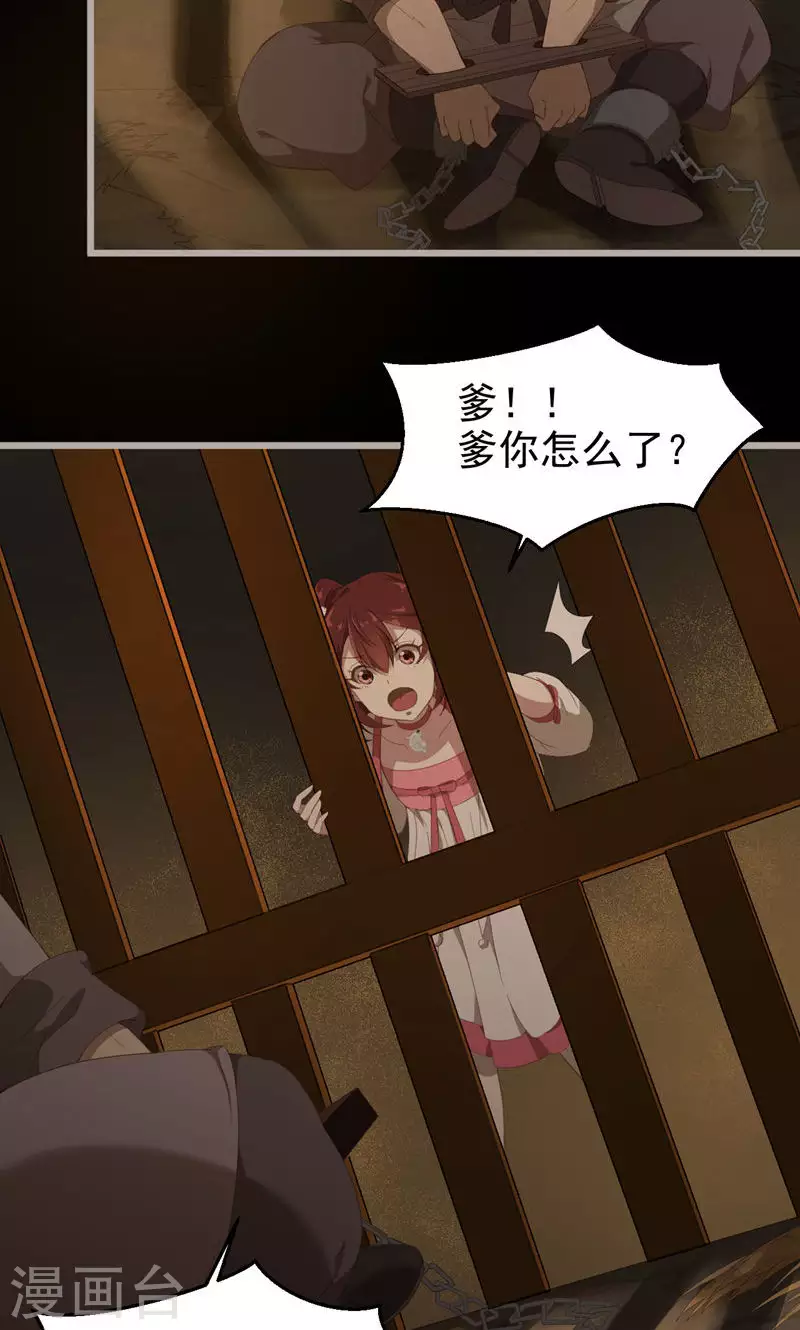 第44话 眼中虫-第44话