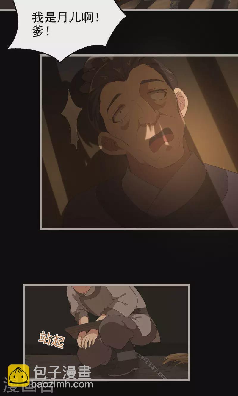 第44话 眼中虫-第44话