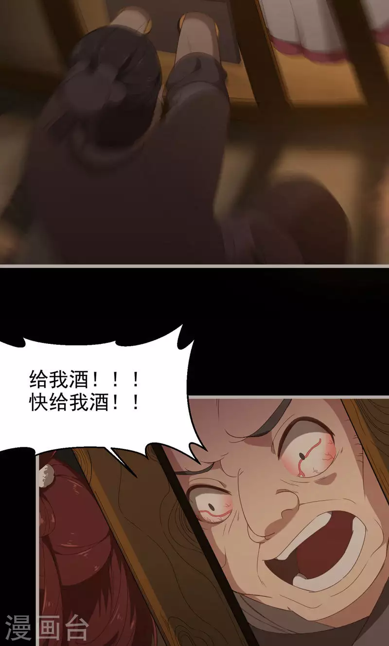 第44话 眼中虫-第44话