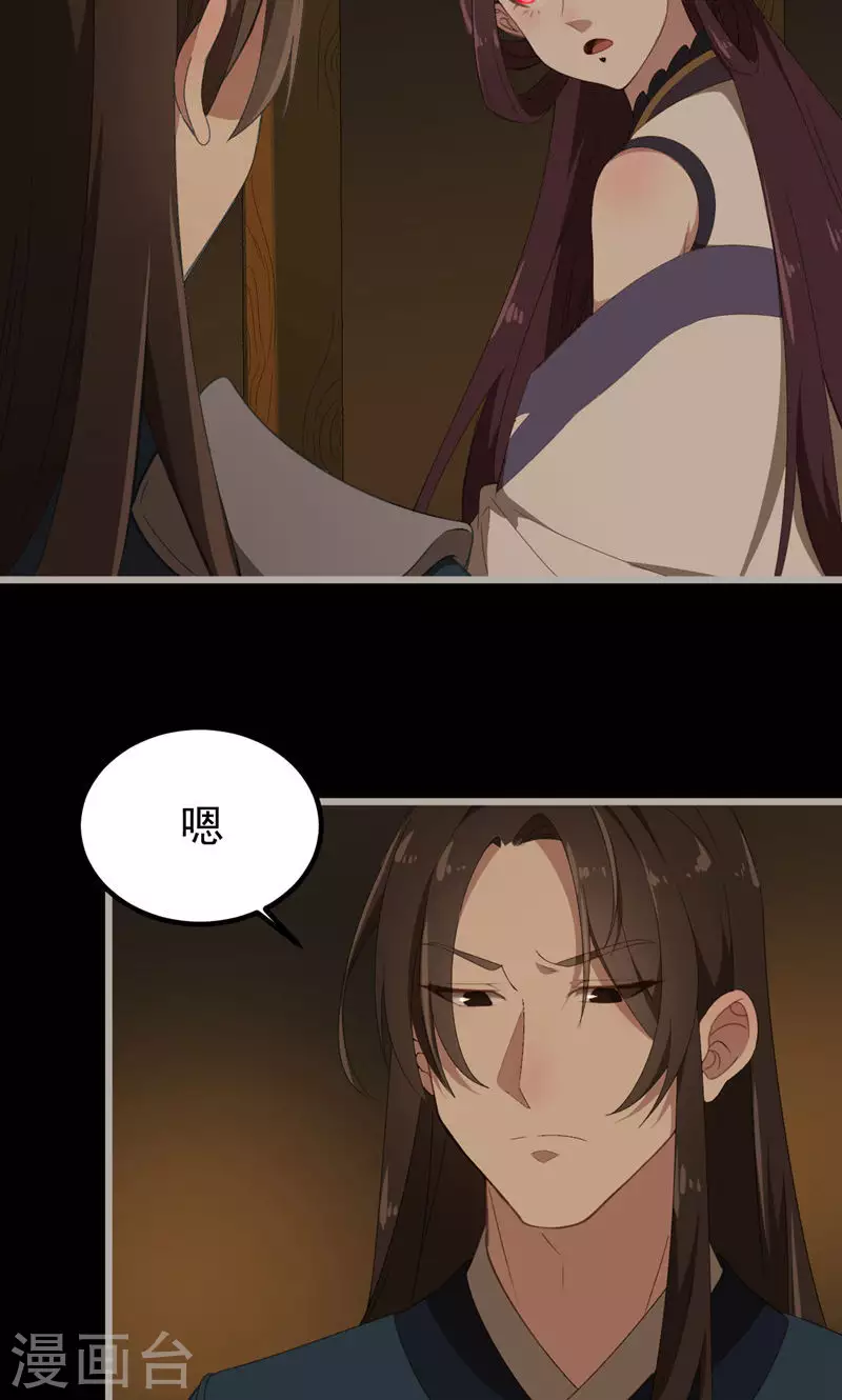 第44话 眼中虫-第44话