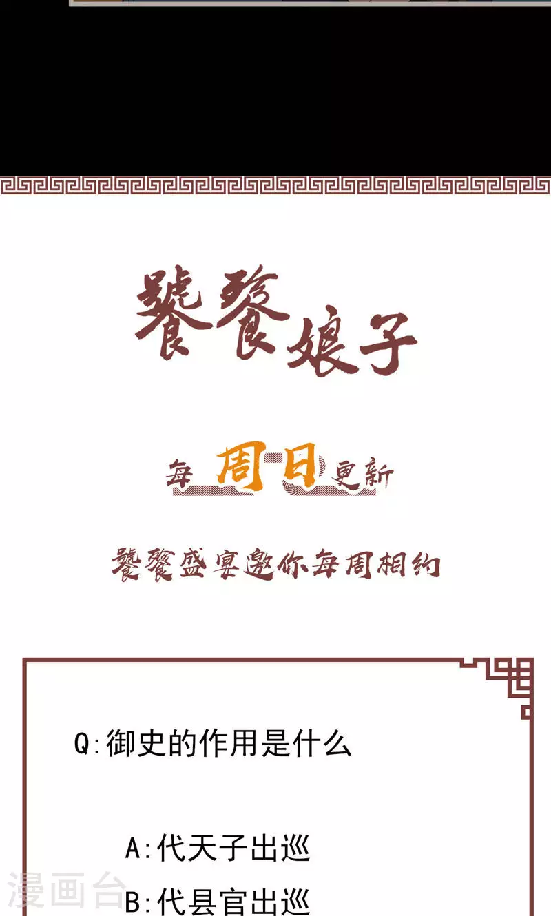 第44话 眼中虫-第44话